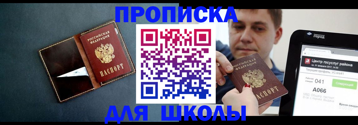 временная регистрация в Сургуте