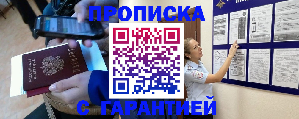временная регистрация собственник в Сургуте