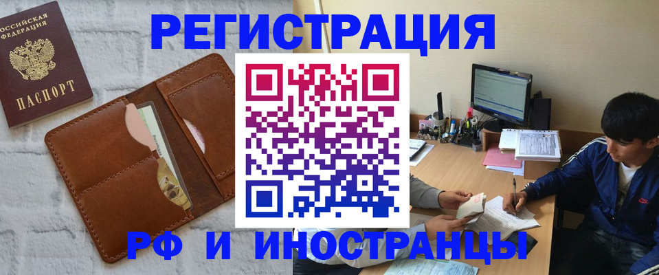 где прописаться в Сургуте